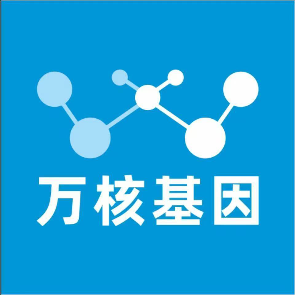沧州南皮万核基因亲子鉴定